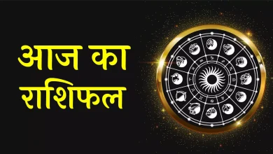 Photo of 26 जुलाई 2022 का राशिफल