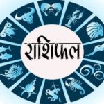 Photo of 21 अगस्त 2022 राशिफल