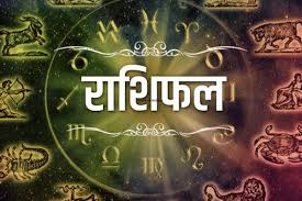 Photo of जानिए कैसा होगा आज का आपका दिन
