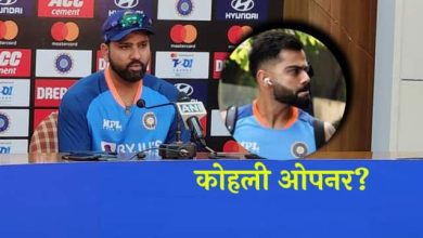 Photo of जानिए विराट कोहली के ओपनिंग पर क्या बोले टीम इंडिया के कप्तान रोहित शर्मा