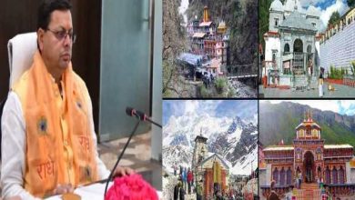 Photo of चार धाम यात्रा में श्रद्धालुओं की भीड़ को नियंत्रित करने के धामी सरकार उठा सकती है कोई बड़ा कदम