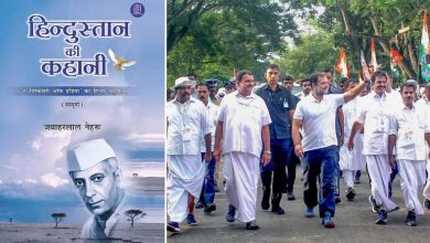 Photo of प्रथम PM जवाहर लाल नेहरू की जयंती पर भारत जोड़ो यात्रा में बांटी जाएंगी नेहरू की किताब की 600 प्रतियां..