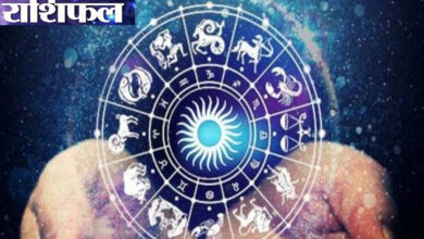 Photo of 10 जनवरी 2023 का राशिफल:  आज इन राशि वालों के घर में बना रहेगा अच्छा माहौल और मिलेगा जीवनसाथी का पूरा सहयोग