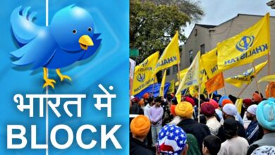 Photo of भारत में कई खालिस्तान समर्थकों के ट्विटर अकाउंट्स को किया गया ब्लॉक