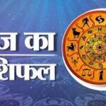 Photo of 20 मार्च 2023 का राशिफल: आज का दिन इन राशि वालों के लिए रहेगा अच्छा..
