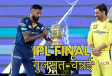 Photo of आईपीएल 2023 का फाइनल मुकाबला गुजरात टाइटंस और चेन्नई सुपर किंग्स के बीच आज