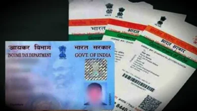 Photo of जानिए आधार कार्ड पैन से लिंक है या नहीं इसका पूरा प्रोसेस?