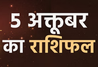 Photo of दैनिक राशिफल: वृषभ और कर्क समेत दो राशि वालों को धन लाभ हो सकता है