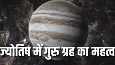 Photo of जानिए गुरु ग्रह को मजबूत करने के आसान उपाय