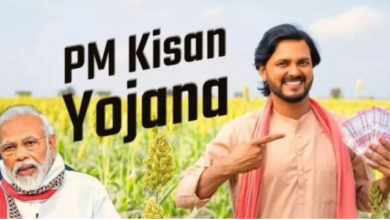 Photo of पीएम किसान योजना  की 16वीं किस्त के लिए रजिस्ट्रेशन शुरू
