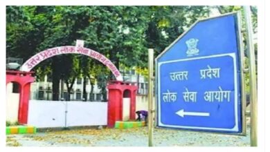 Photo of उत्तर प्रदेश प्राविधिक शिक्षा सेवा परीक्षा के लिए आवेदन शुरू