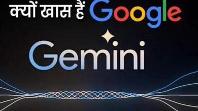 Photo of क्यों खास और बेहतर है Google का लेटेस्ट Ai मॉडल