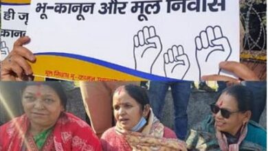 Photo of मूल निवास कानून ; महारैली में उमड़ा जनसैलाब