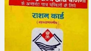 Photo of उत्तराखंड: 14 लाख राशनकार्ड धारकों को दुकान से हर माह मिलेगा एक किलो नमक