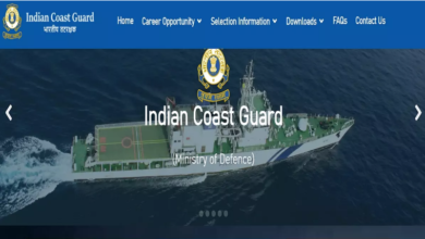Photo of इंडियन कोस्ट गार्ड नाविक जीडी एवं असिस्टेंट कमांडेंट भर्ती के लिए नोटिफिकेशन जारी