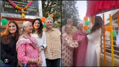 Photo of रवीना टंडन के पिता रवि टंडन के नाम पर बना ‘चौक’