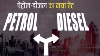 Photo of पेट्रोल-डीजल के रेट 660 दिन से स्थिर है
