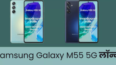 Photo of 50MP फ्रंट कैमरा के साथ लॉन्च हुआ Samsung Galaxy M55 5G