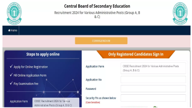 Photo of केंद्रीय माध्यमिक शिक्षा बोर्ड में ग्रुप ए, बी और सी पदों पर तुरंत कर लें आवेदन
