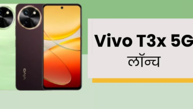 Photo of Vivo T3x 5G Launched: 50MP कैमरा और 6000mAh बैटरी के साथ लॉन्च हुआ नया वीवो फोन