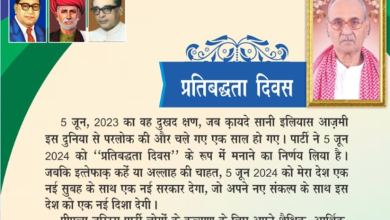 Photo of पीपल्स जस्टिस पार्टी कायद-ए-सानी इल्यास अजमी की श्रद्धांजलि में “समर्पण दिवस” को नवाज़ेगी