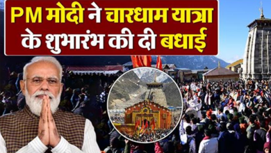 Photo of चारधाम यात्रा के शुभारंभ पर पीएम मोदी ने जताई खुशी
