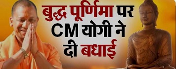 Photo of सीएम योगी और राज्यपाल आनंदीबेन पटेल ने बुद्धा पूर्णिमा की प्रदेशवासियों को दी बधाई