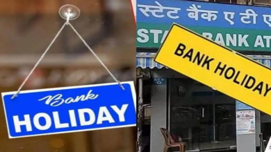 Photo of जुलाई में इतने दिन बंद रहेंगे बैंक