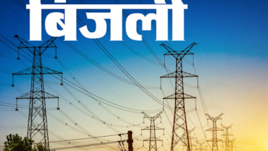 Photo of अलर्ट मैसेज के लिए 10 रुपये वसूलने के मामले में जनहित प्रस्ताव दाखिल