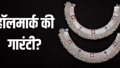 Photo of चांदी के गहनों पर भी हॉलमार्क की गारंटी देने की तैयारी, 2021 में सोने के लिए हुआ था अनिवार्य…