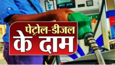Photo of तेल कंपनियों ने अपडेट किए पेट्रोल-डीजल के दाम