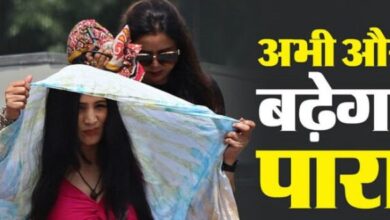 Photo of यूपी: प्रदेश के 40 जिलों में आज हीट वेव की चेतावनी, 13 जिलों में उष्ण रात्रि का अलर्ट भी जारी