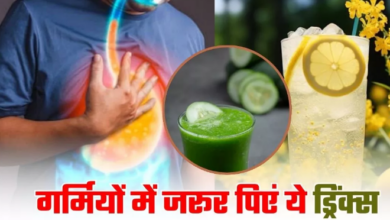 Photo of गर्मियों में उबल रहा है आपका पेट? ट्राई करें 5 नेचुरल ड्र‍िंक्‍स; Acidity से भी द‍िलाएंगे राहत