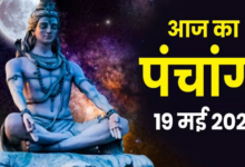 Photo of सोमवार को इन योग में होगी भगवान शिव की पूजा