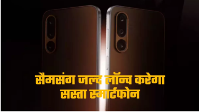 Photo of Samsung Galaxy M36 5G इस दिन होगा लॉन्च, क्या होगी AI फीचर्स