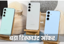 Photo of ₹59,999 वाला Samsung फोन अब सिर्फ ₹35,399 में