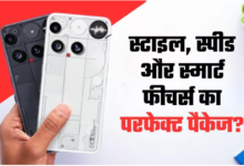 Photo of Nothing Phone 3 कल होगा लॉन्च, ‘अनोखी डिस्प्ले’ और कई कमाल फीचर्स