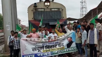 Photo of बिहार : जहानाबाद में महागठबंधन ने सड़क-जाम कर किया प्रदर्शन, ट्रेन भी रोकी; जमकर हुई नारेबाजी
