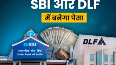Photo of SBI और DLF के शेयर भर देंगे झोली ! मिल सकता है तगड़ा रिटर्न, चेक करें Target