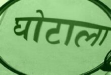 Photo of तीन करोड़ के पीएम पोषण योजना घपले की जांच शुरू, दो सदस्यीय जांच समिति की गई गठित