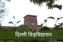 Photo of यूजी पाठ्यक्रमों में 68116 छात्रों को मिला दाखिला