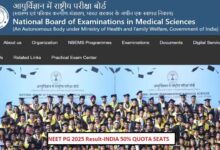 Photo of एनबीईएमएस की ओर से ऑल इंडिया कोटा (AIQ) की सीट्स के लिए मेरिट लिस्ट जारी