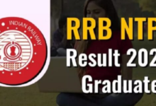 Photo of रेलवे एनटीपीसी ग्रेजुएट लेवल CBT-1 रिजल्ट जल्द हो सकता है जारी