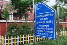 Photo of देहरादून: यूकेएसएसएससी की बोर्ड बैठक आज, परीक्षाओं को लेकर अहम फैसला