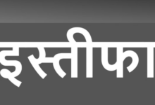 Photo of टिहरी: पदोन्नति न मिलने से नाराज मुख्य शिक्षा अधिकारी ने दिया इस्तीफा
