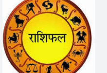 Photo of 10 नवम्बर 2025 का राशिफल