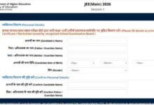 Photo of आज है जेईई मेन एप्लीकेशन फॉर्म भरने की लास्ट डेट