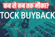 Photo of ये स्मॉलकैप कंपनी करने जा रही Buyback, ₹19 वाले शेयरों के देगी ₹27