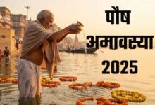 Photo of पौष अमावस्या पर करें ये आरती, होगी मोक्ष की प्राप्ति