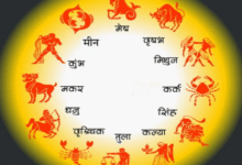 Photo of 28 दिसंबर 2025 का राशिफल